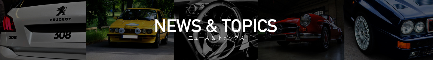 ニュース＆トピックス