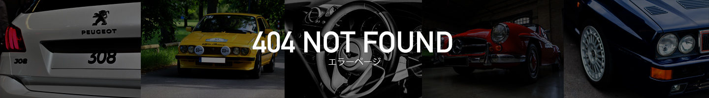 404エラーページ